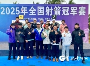 开云体育官网app-中国射箭队在混合比赛中势不可挡