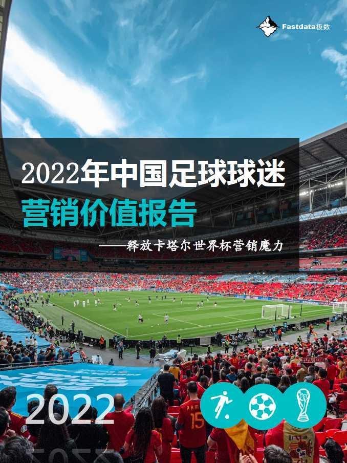 国内足球比赛引发球迷热议的话题是什么？